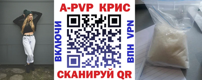 А ПВП крисы CK  Лесной 