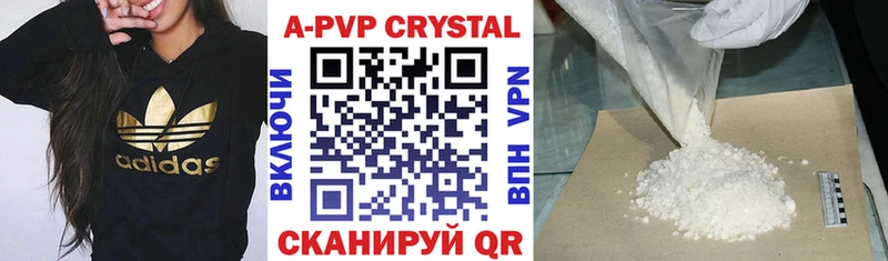 A-PVP Соль Лесной