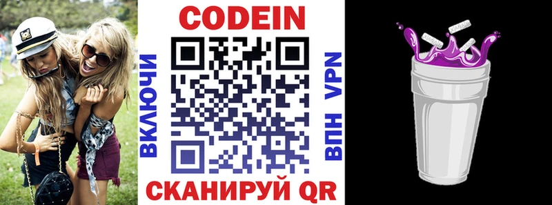 darknet клад  гидра рабочий сайт  Codein напиток Lean (лин)  Лесной  где можно купить  