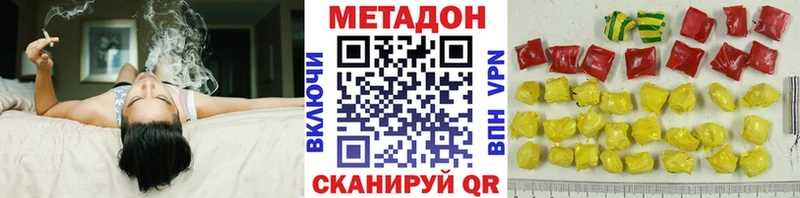 МЕТАДОН methadone  Лесной 