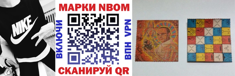 Марки 25I-NBOMe 1,8мг  хочу наркоту  Лесной 
