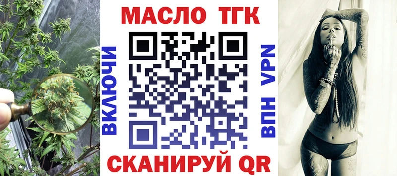 даркнет сайт  darknet состав  ТГК жижа  Лесной 